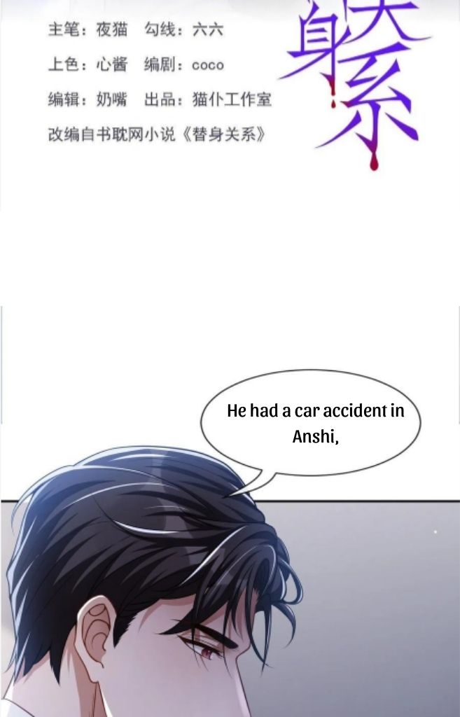I’m A Stand-in Puppet For His Ex-Lover Chapter 46 - Page 4 in English