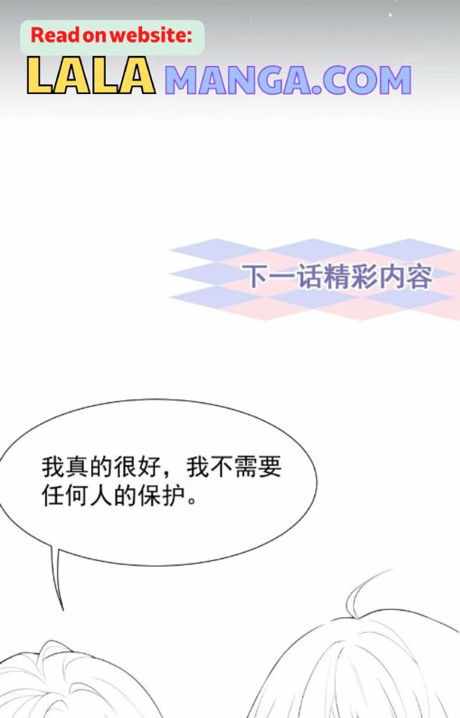 I’m A Stand-in Puppet For His Ex-Lover Chapter 80 - Page 38 in English
