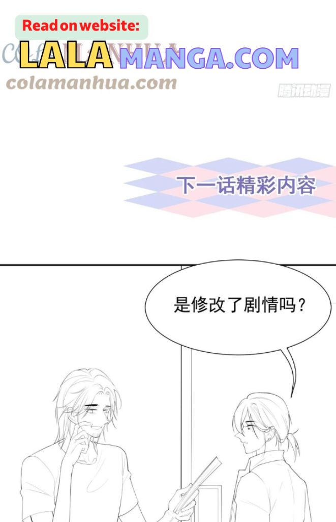 I’m A Stand-in Puppet For His Ex-Lover Chapter 86 - Page 37 in English