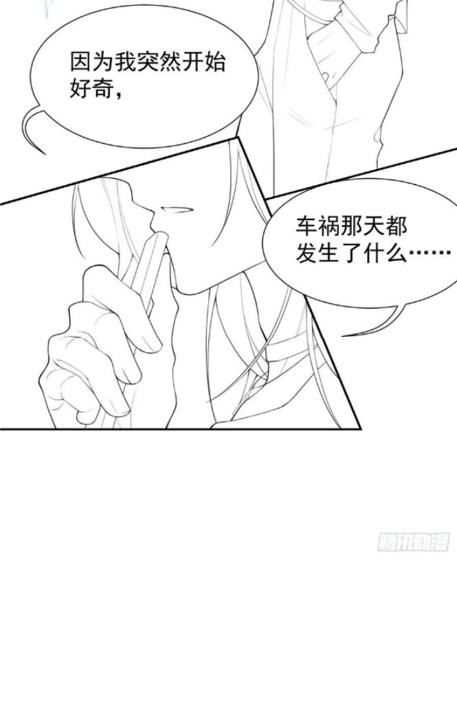I’m A Stand-in Puppet For His Ex-Lover Chapter 90 - Page 38 in English
