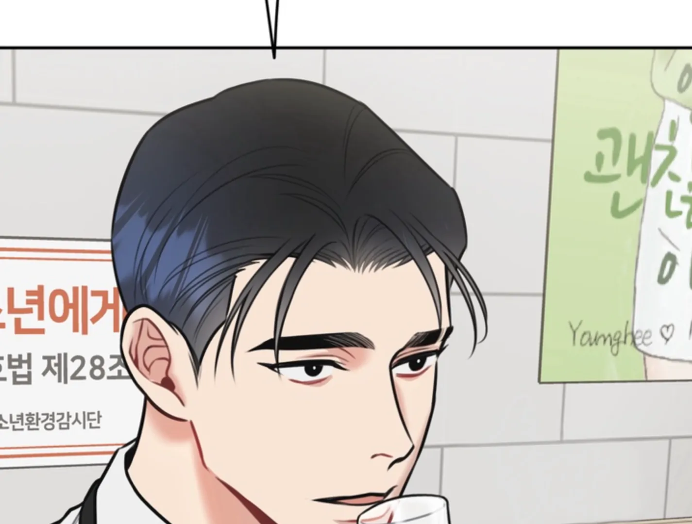 A Basic Guidebook to BDSM Chapter 11 - Page 7 in English