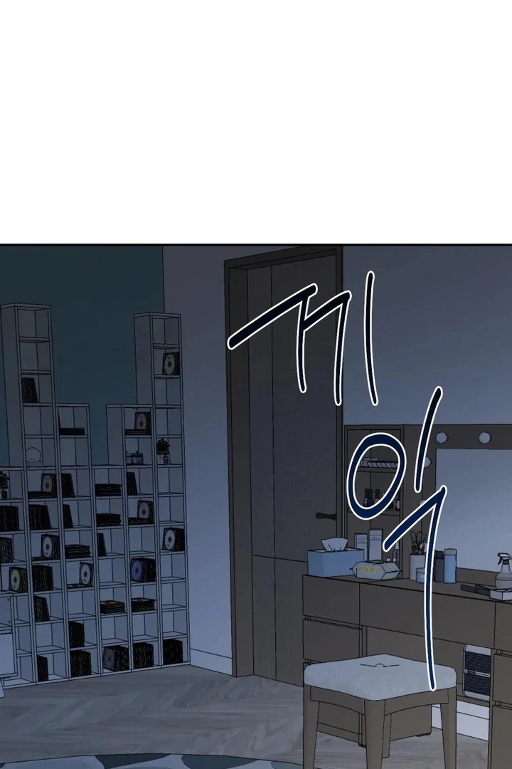 Twins Trap Chapter 14 - Page 14 in English