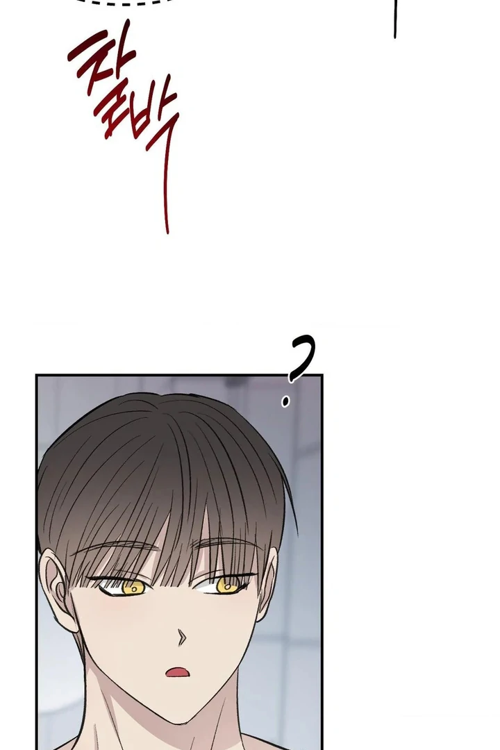 Twins Trap Chapter 16 - Page 82 in English