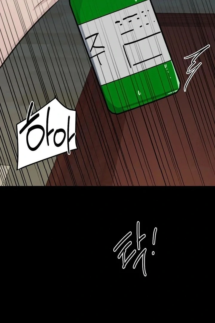 Twins Trap Chapter 17 - Page 47 in English