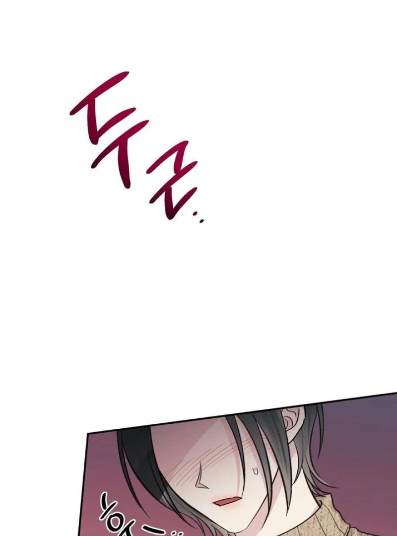 Twins Trap Chapter 20 - Page 81 in English