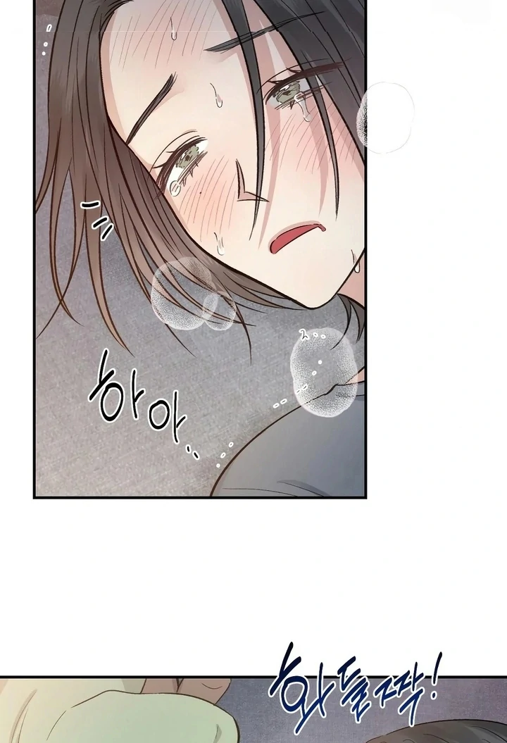 Twins Trap Chapter 3 - Page 45 in English