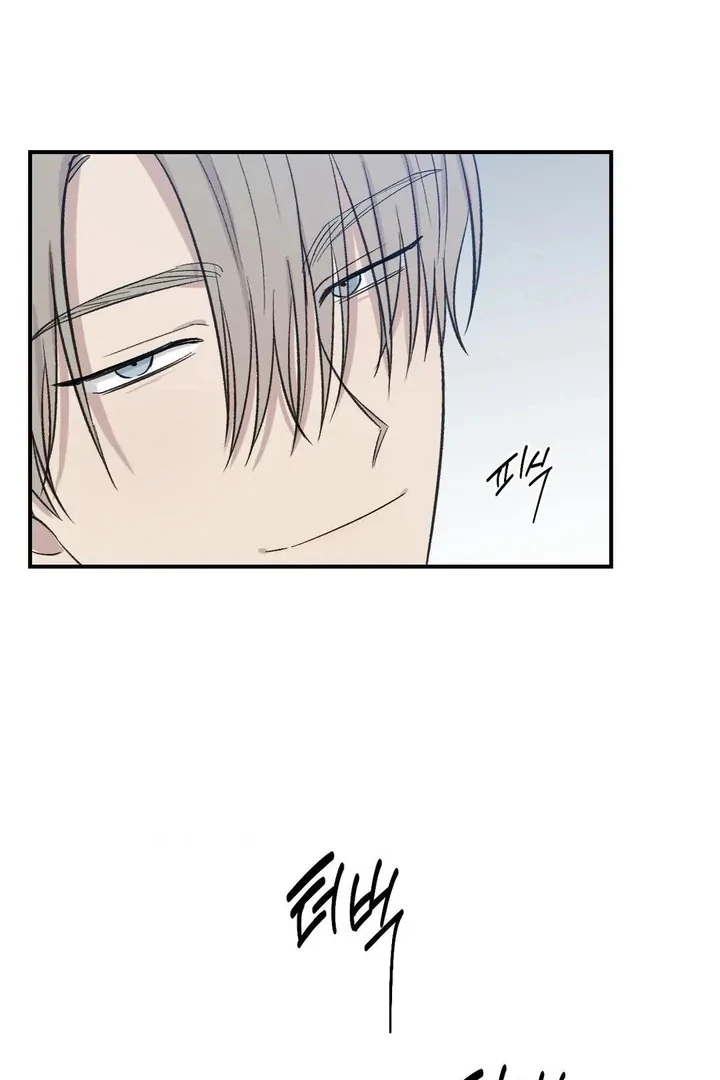 Twins Trap Chapter 8 - Page 13 in English