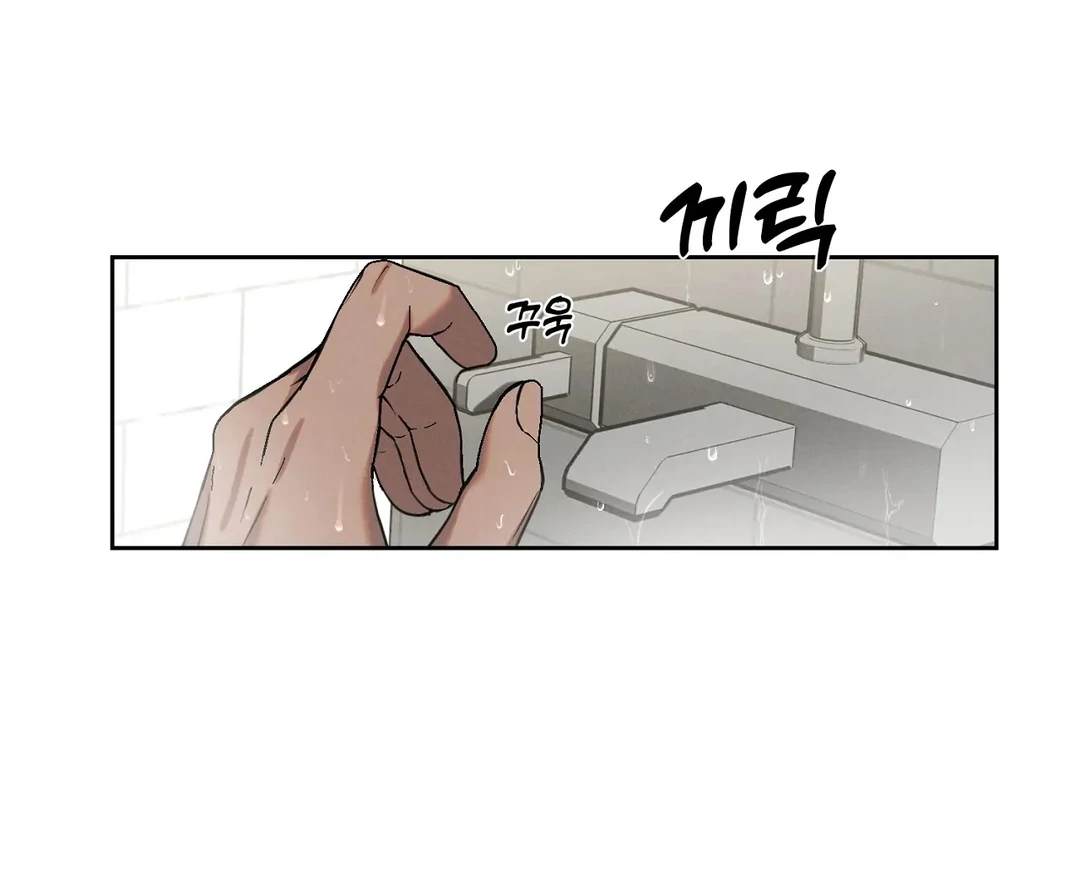 I Want to Become an Incubus, Too! Chapter 2 - Page 84 in English