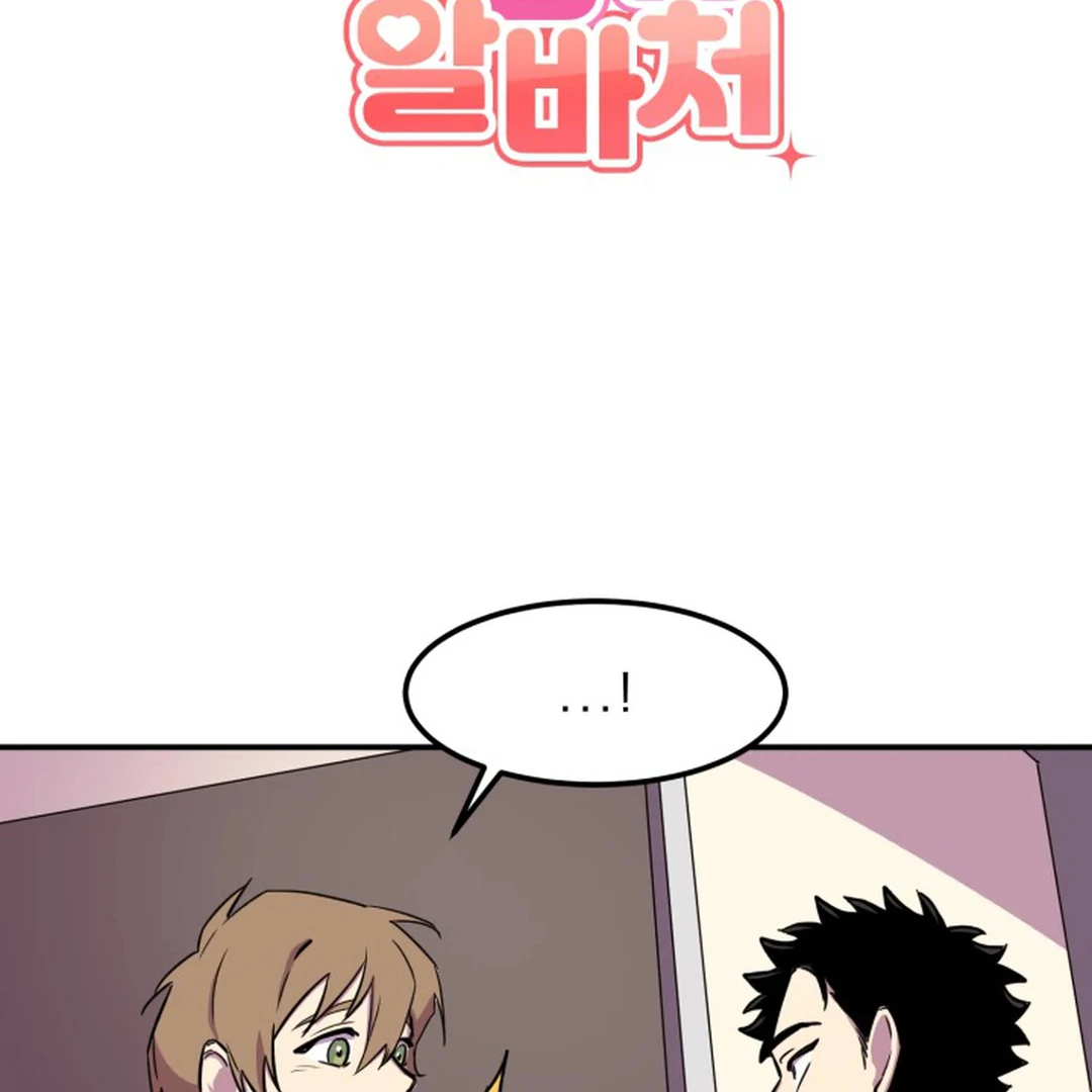Suspicious Part-Time Job Chapter 3 - Page 6 in English