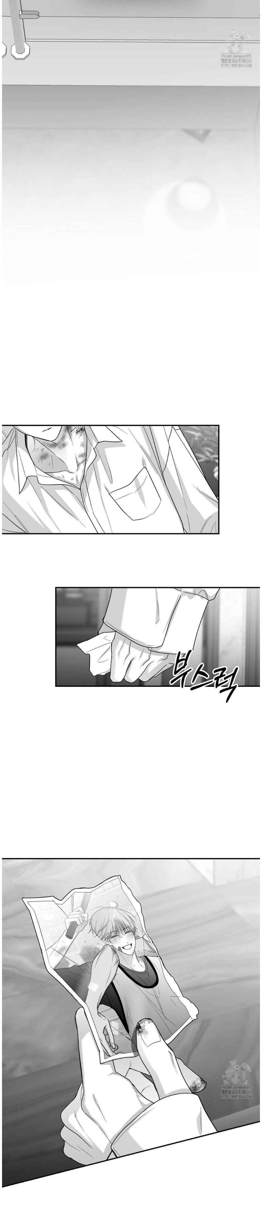 Non Zero Sum Chapter 2.5 - Page 4 in English