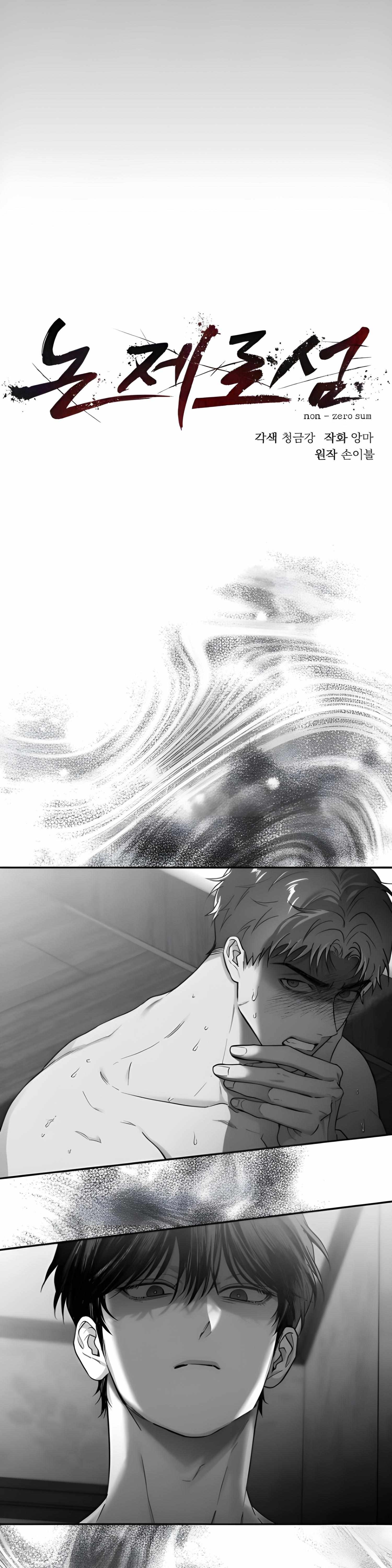 Non Zero Sum Chapter 29 - Page 6 in English