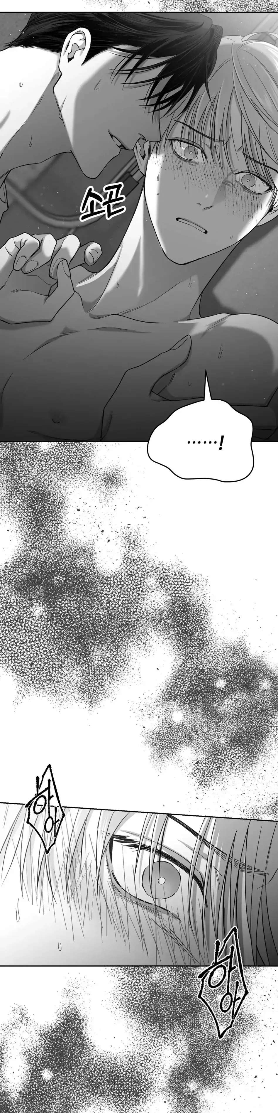 Non Zero Sum Chapter 3 - Page 14 in English
