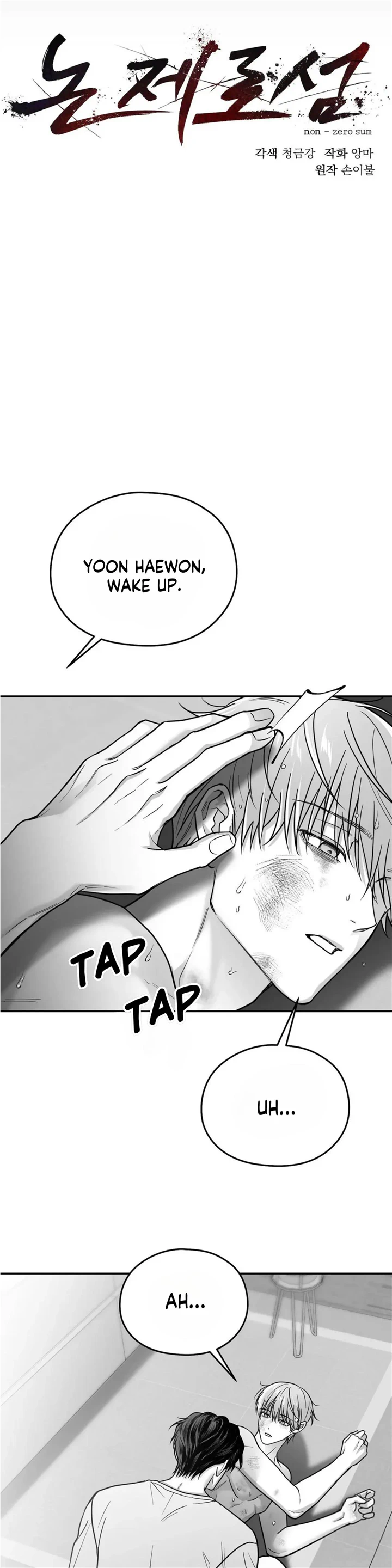 Non Zero Sum Chapter 31 - Page 11 in English