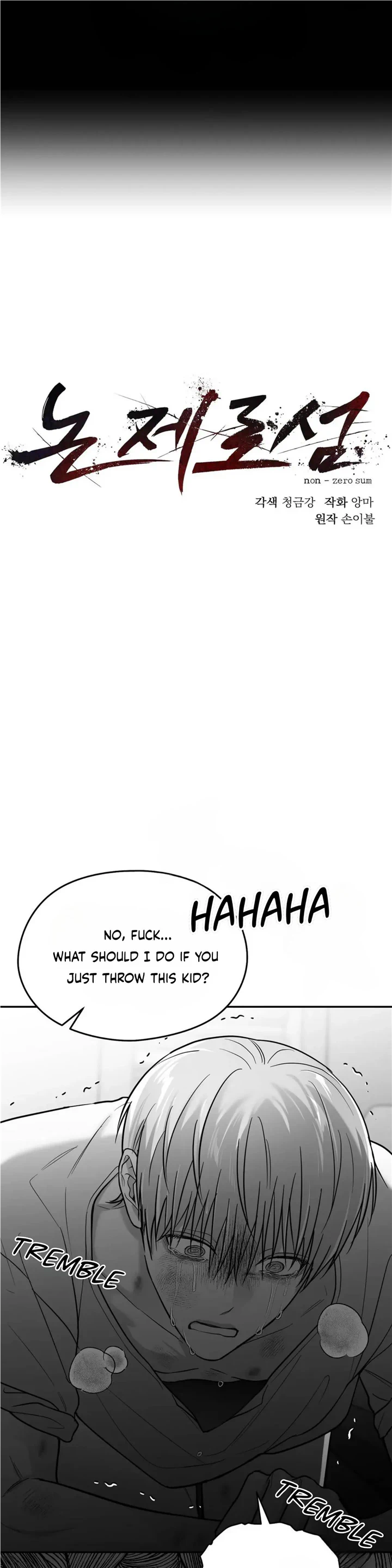 Non Zero Sum Chapter 33 - Page 19 in English