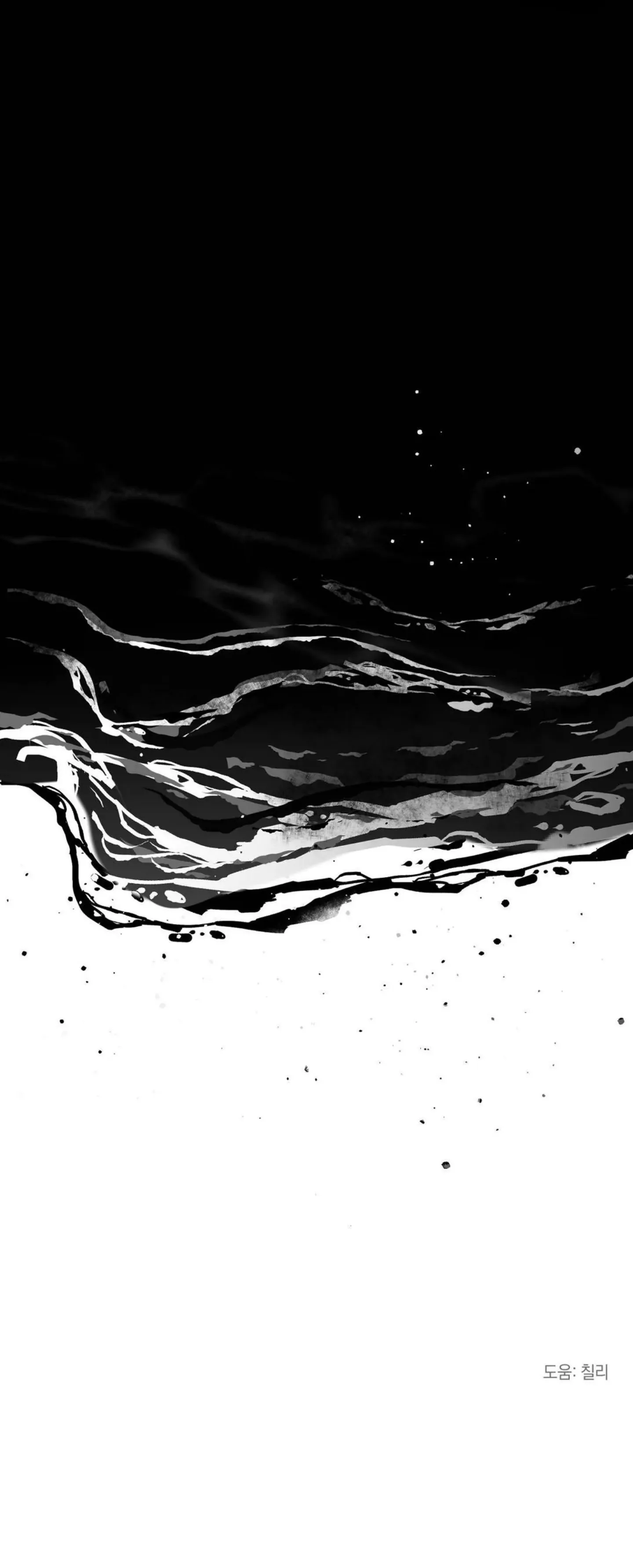 Non Zero Sum Chapter 35 - Page 56 in English