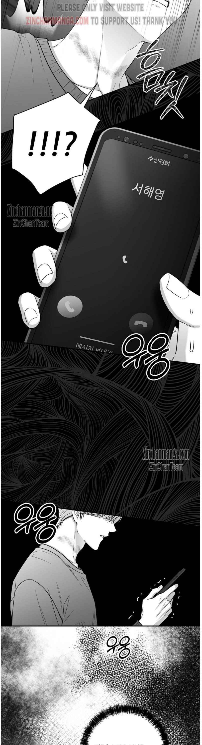 Non Zero Sum Chapter 40 - Page 6 in English