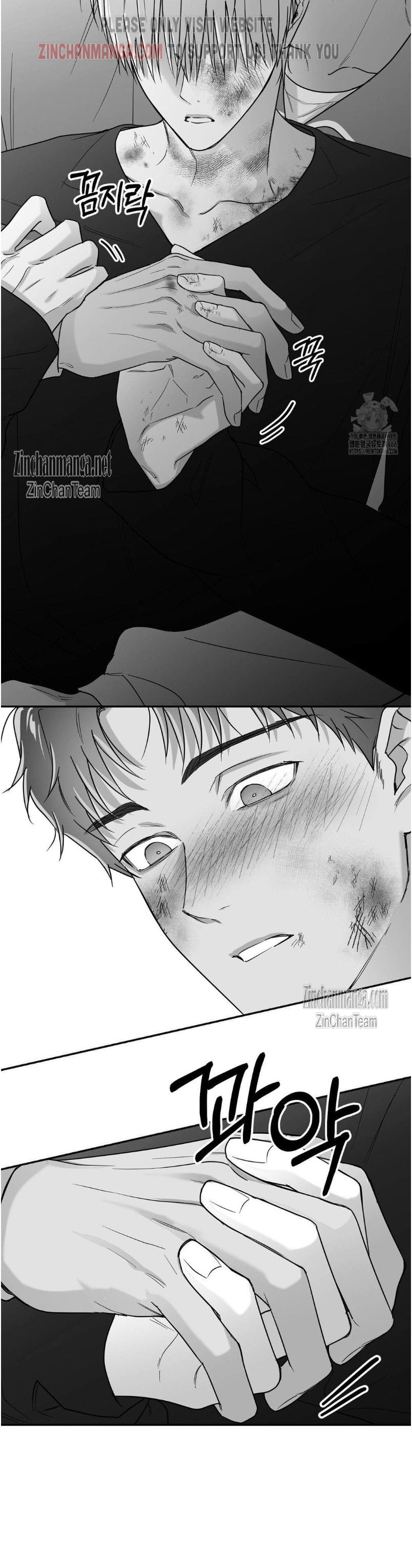 Non Zero Sum Chapter 54 - Page 24 in English