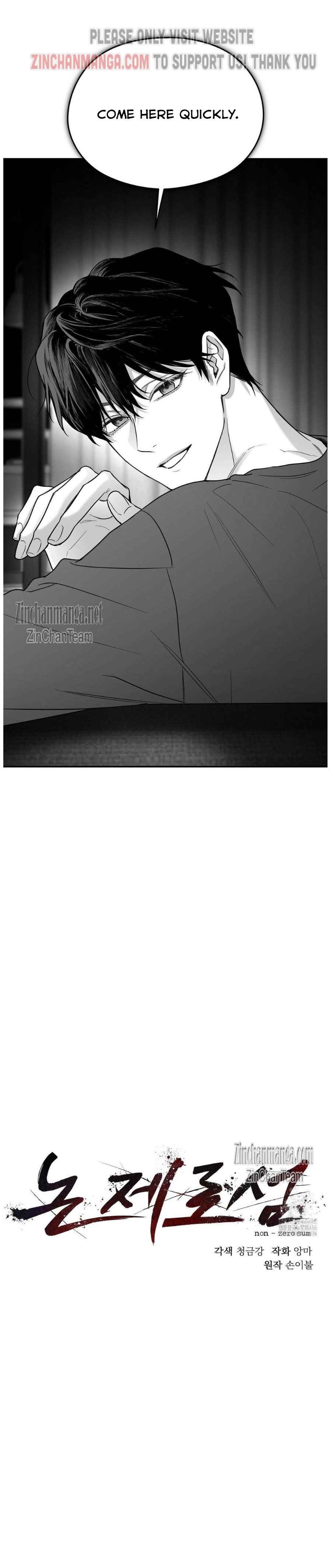 Non Zero Sum Chapter 56 - Page 16 in English
