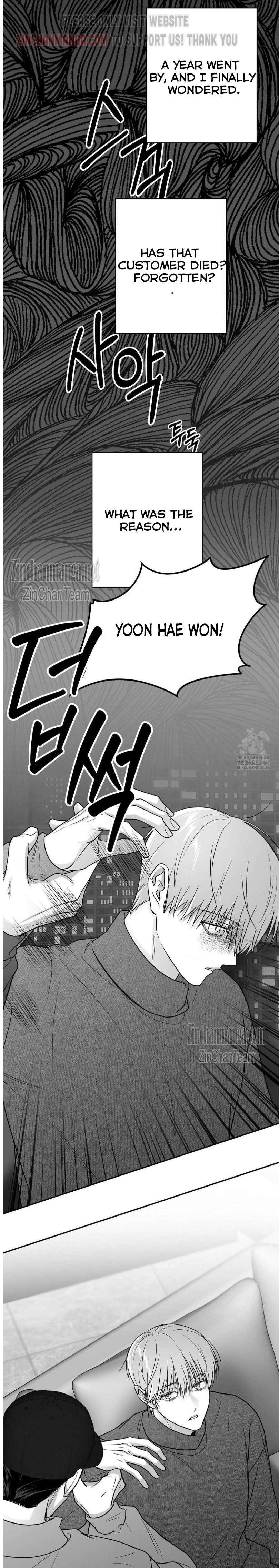 Non Zero Sum Chapter 58.5 - Page 3 in English
