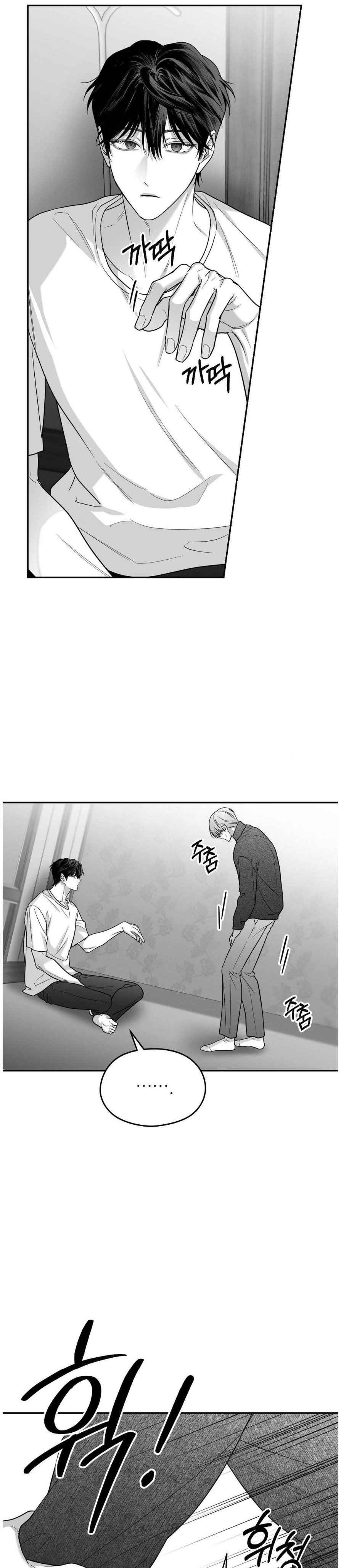 Non Zero Sum Chapter 60 - Page 11 in English