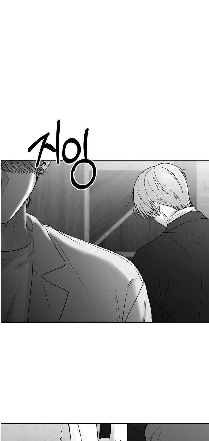 Non Zero Sum Chapter 63 - Page 25 in English