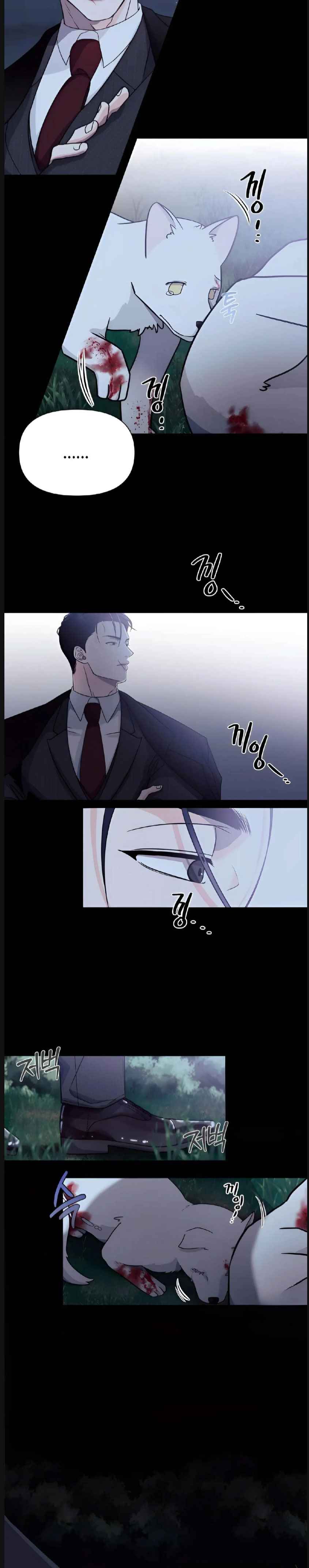 You are so lovely Chapter 1 - Page 11 in English