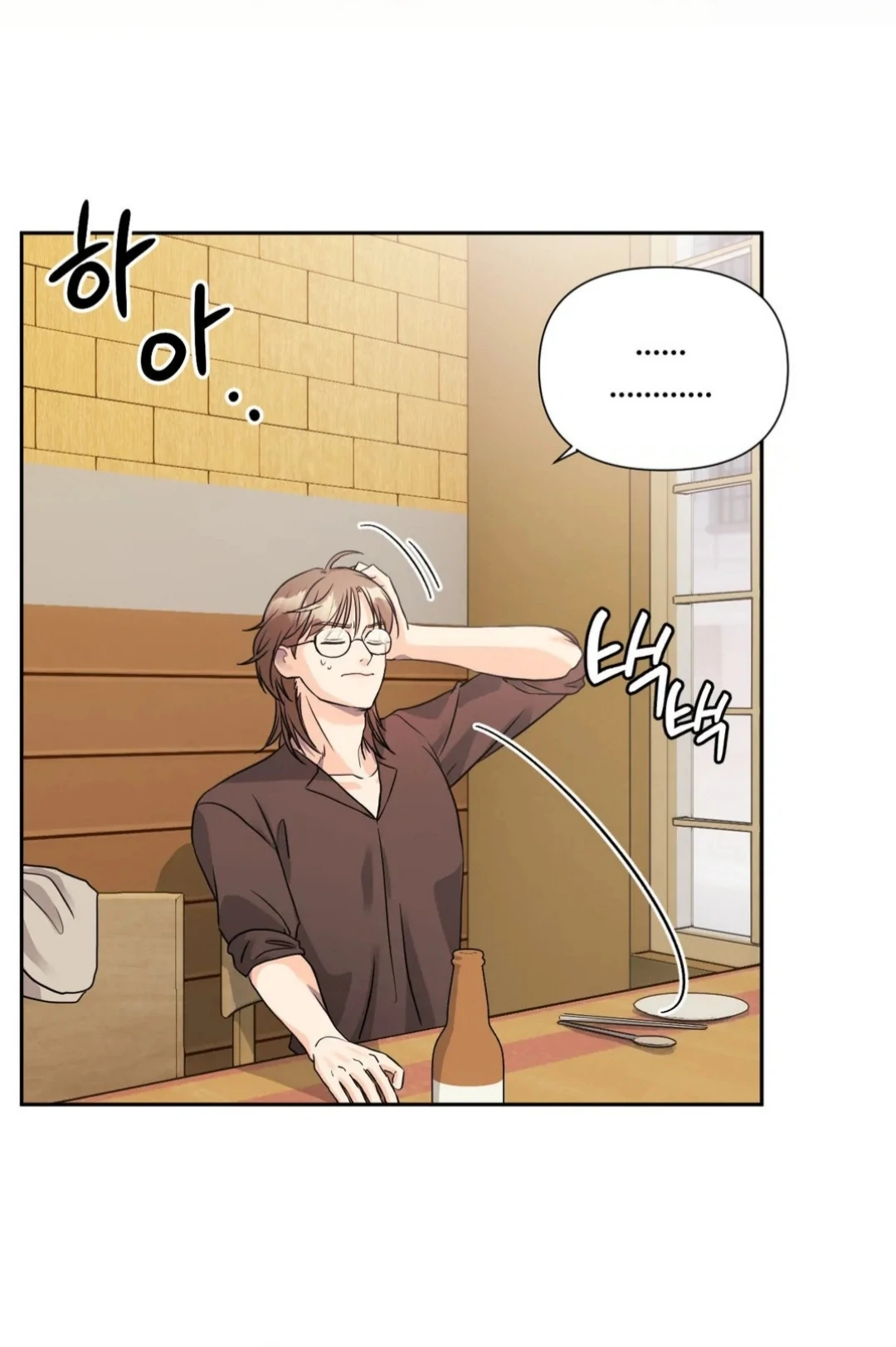 You are so lovely Chapter 12 - Page 85 in English