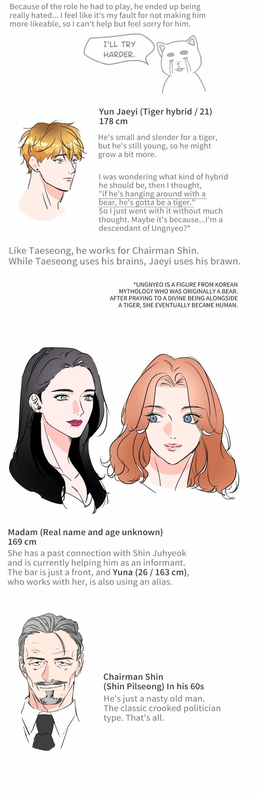 You are so lovely Chapter 31.5 - Page 18 in English