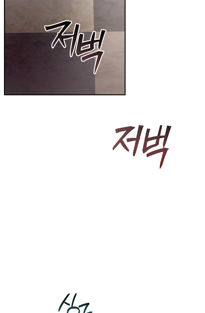 Mind the Gap Chapter 18 - Page 43 in English