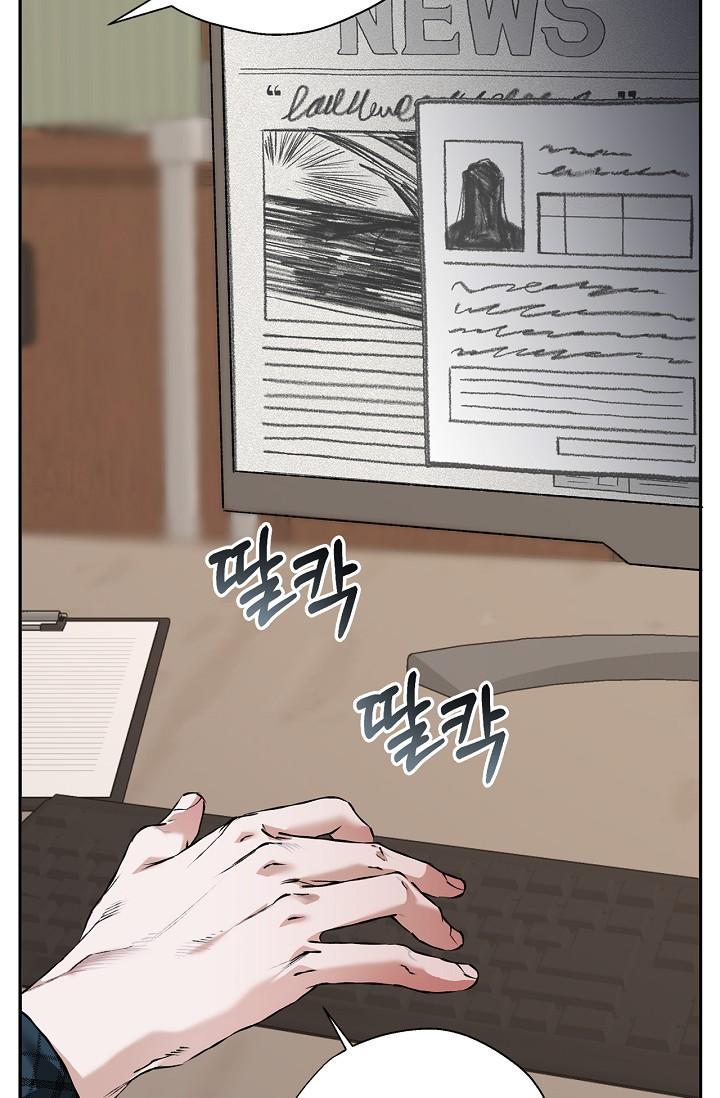 Mind the Gap Chapter 19 - Page 19 in English