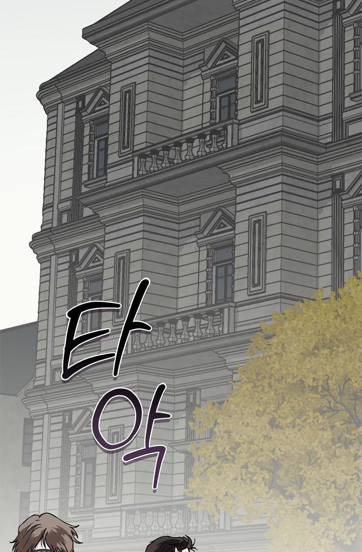 Mind the Gap Chapter 21 - Page 45 in English