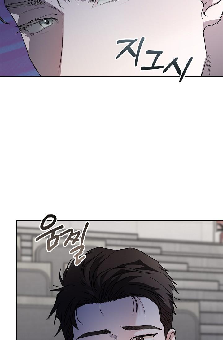 Mind the Gap Chapter 22 - Page 119 in English