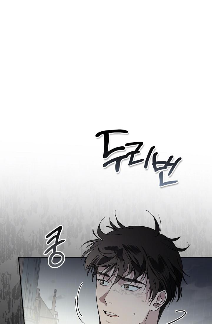 Mind the Gap Chapter 24 - Page 59 in English