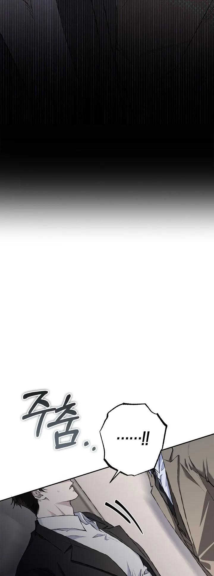 Mind the Gap Chapter 26 - Page 4 in English