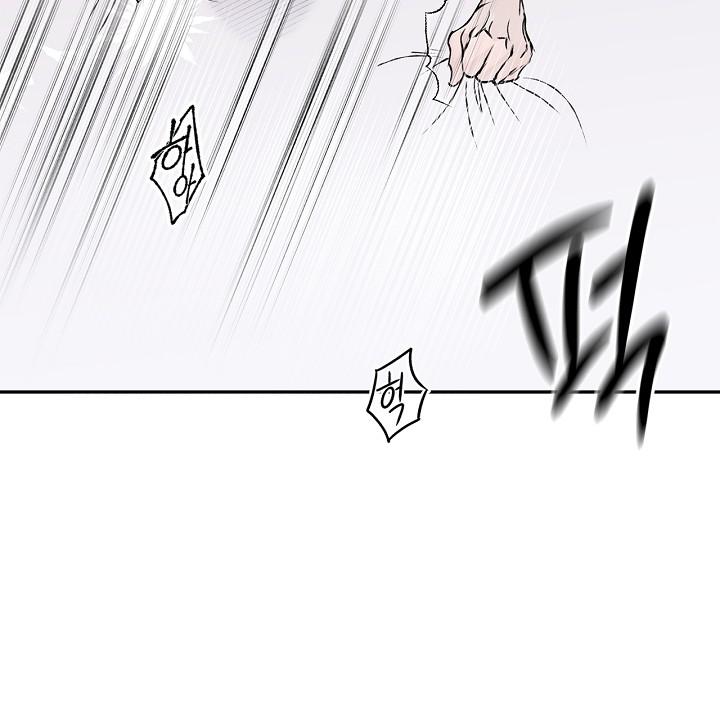 Mind the Gap Chapter 29 - Page 103 in English