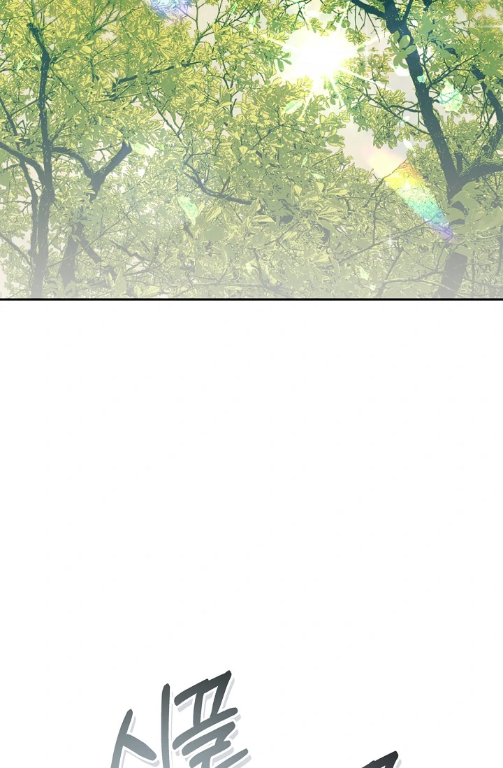 Mind the Gap Chapter 8 - Page 122 in English