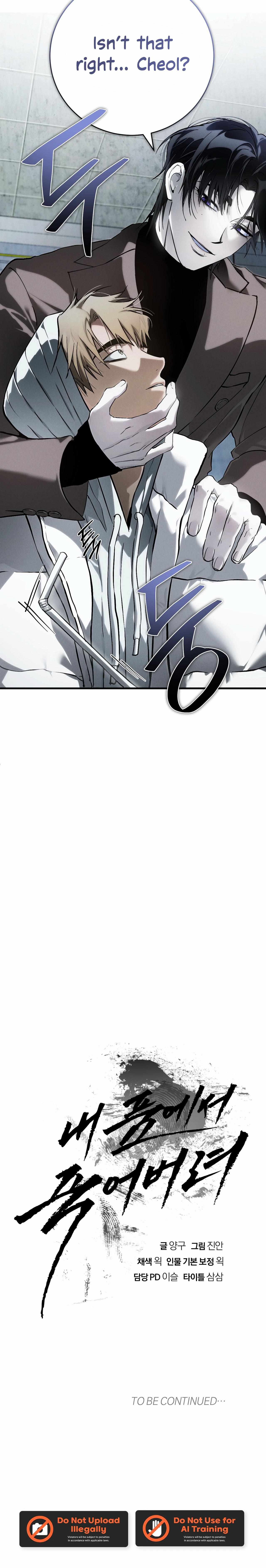 Die In My Arms Chapter 3 - Page 24 in English
