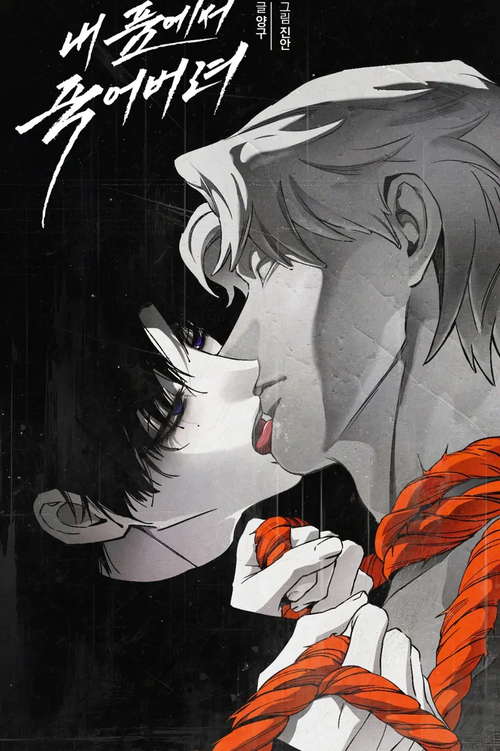 Die In My Arms Chapter 5 - Page 30 in English