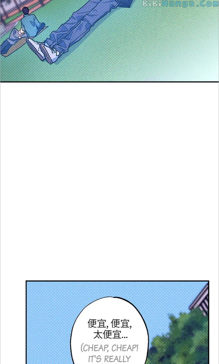 Semantic Error Chapter 90 - Page 23 in English