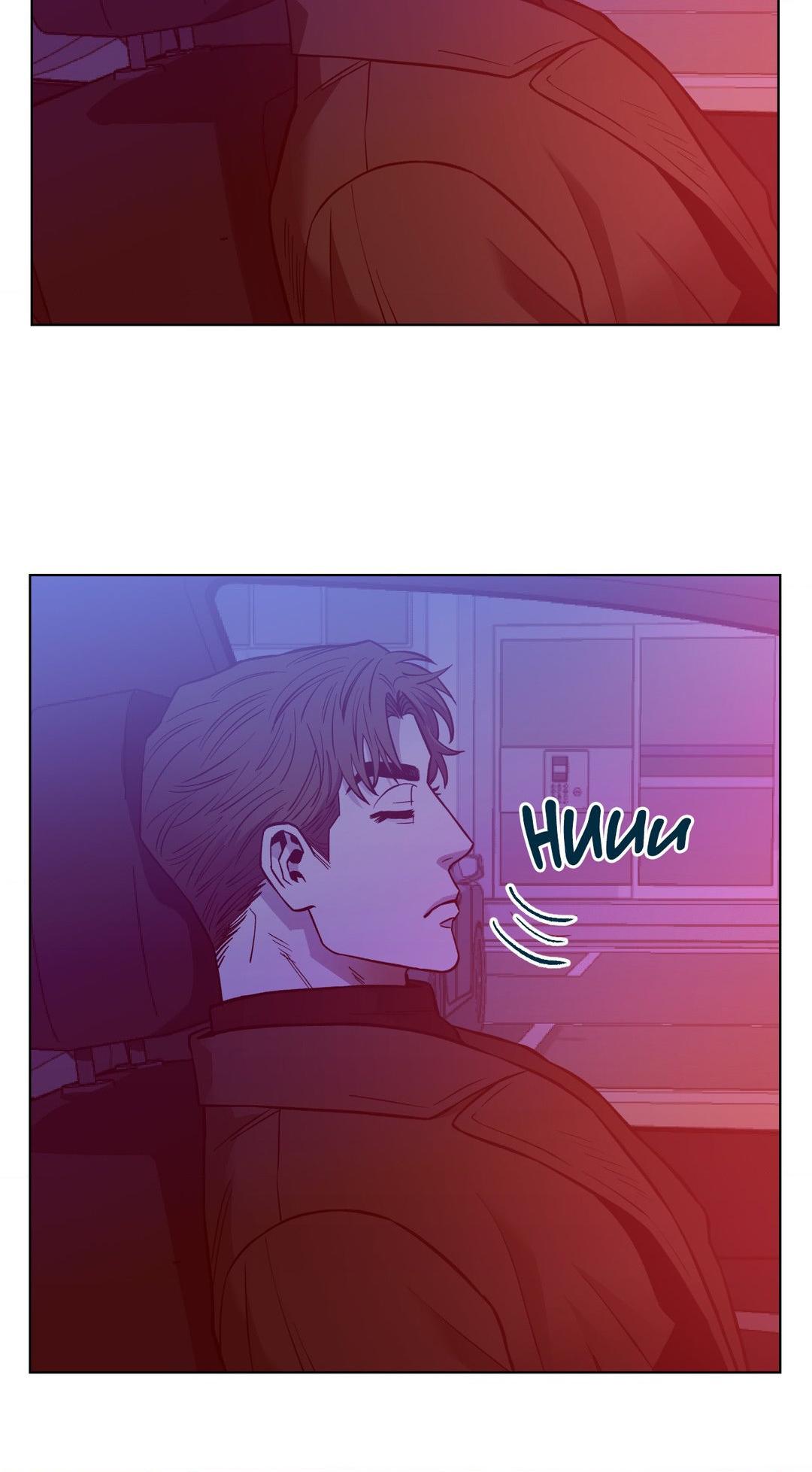 When the Killer Falls in Love Chapter 57 - Page 50 in English