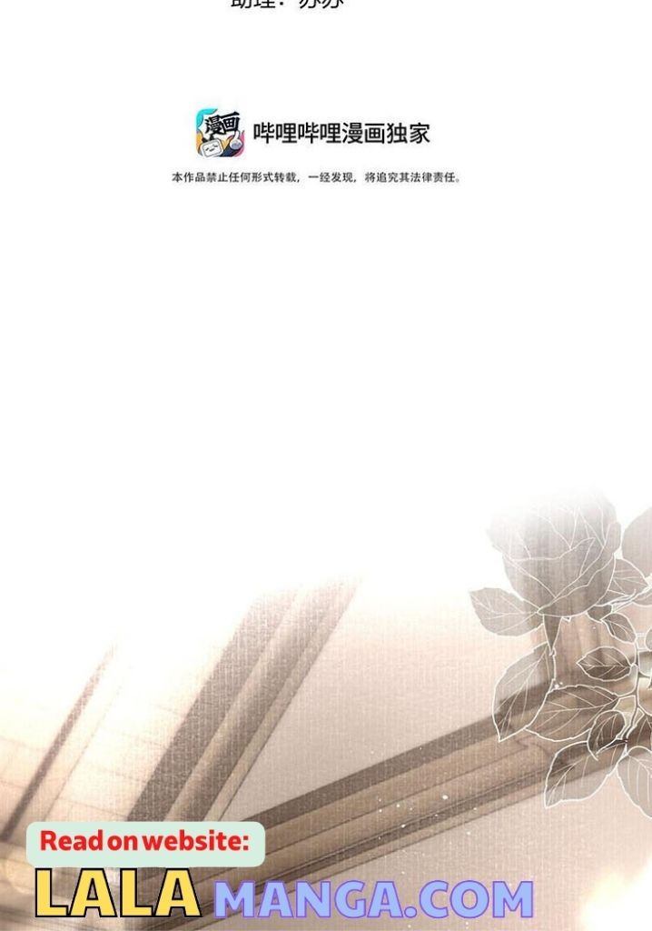 The Ex Is My King Chapter 12 - Page 3 in English