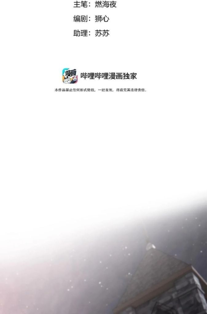The Ex Is My King Chapter 15 - Page 3 in English