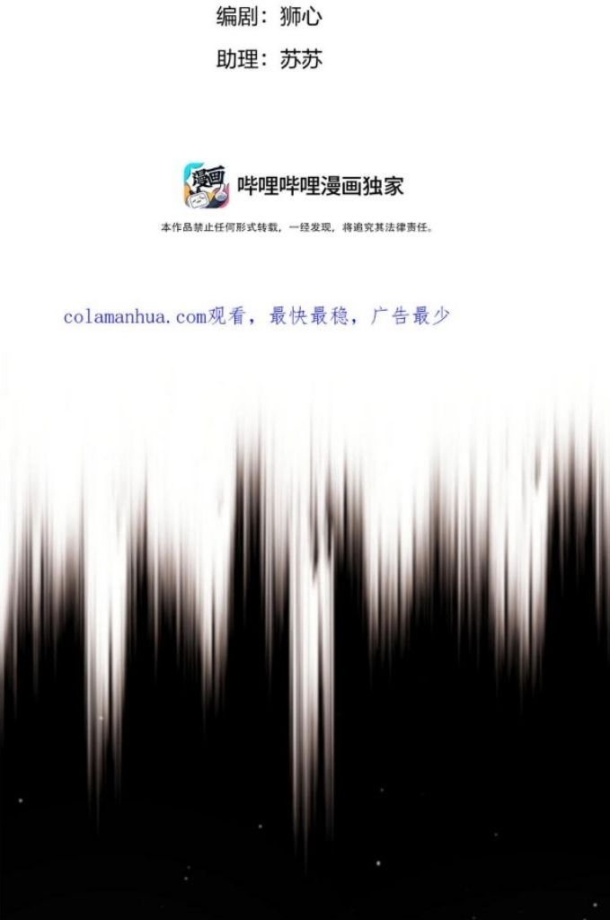 The Ex Is My King Chapter 18 - Page 3 in English