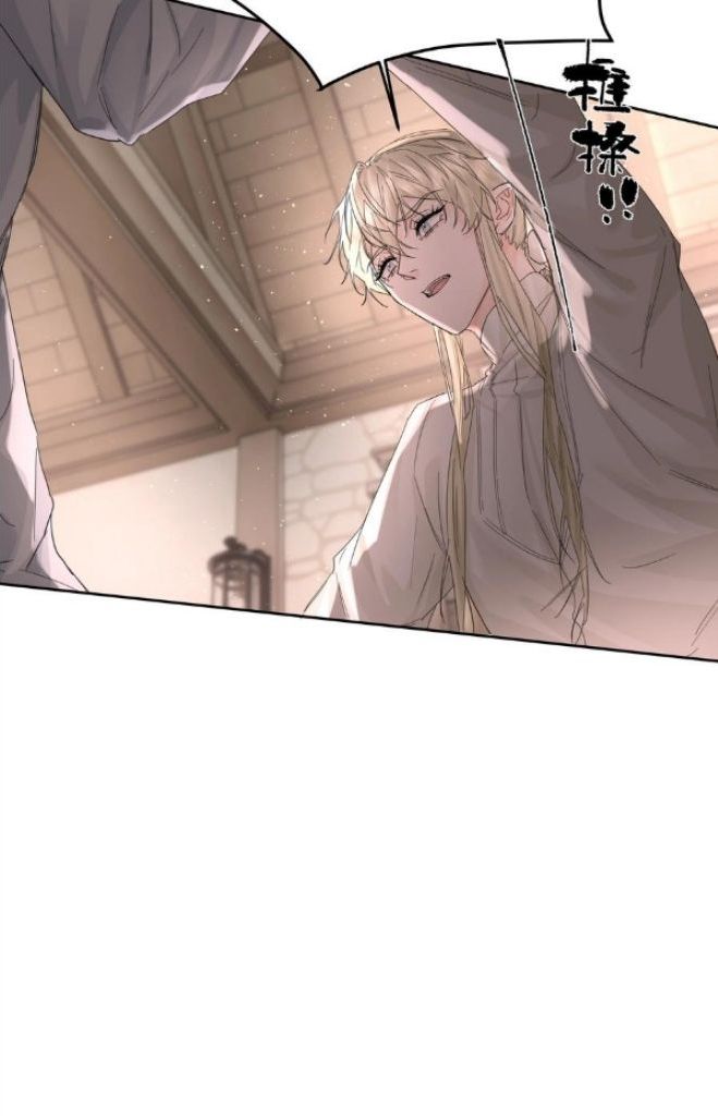 The Ex Is My King Chapter 20 - Page 24 in English