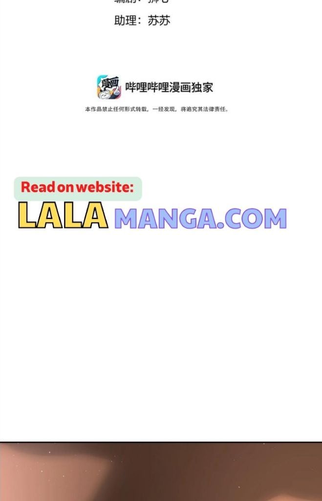 The Ex Is My King Chapter 20 - Page 3 in English