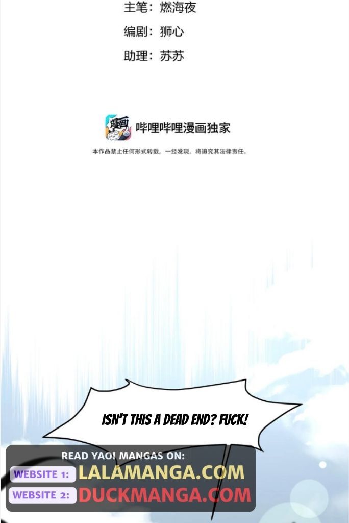 The Ex Is My King Chapter 22 - Page 6 in English