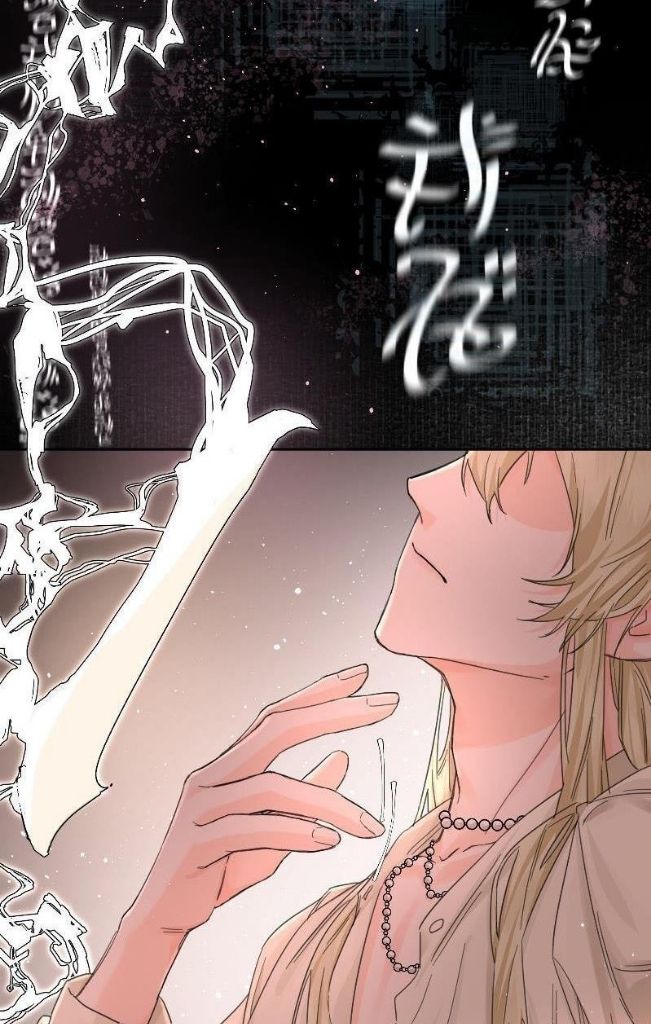 The Ex Is My King Chapter 3 - Page 17 in English