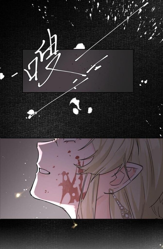 The Ex Is My King Chapter 4 - Page 45 in English