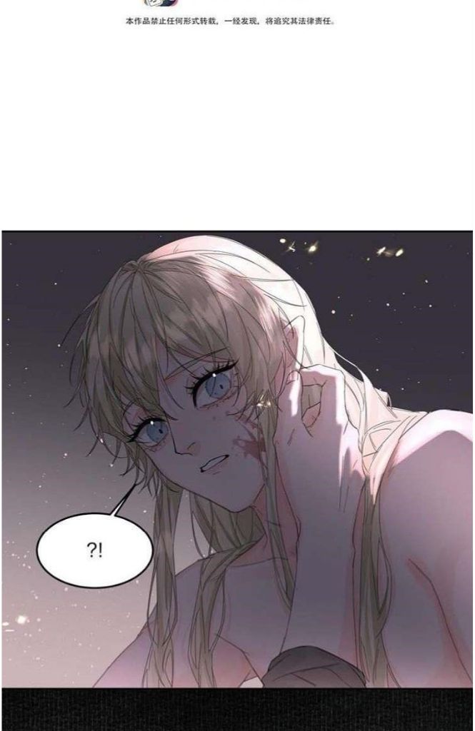 The Ex Is My King Chapter 6 - Page 3 in English