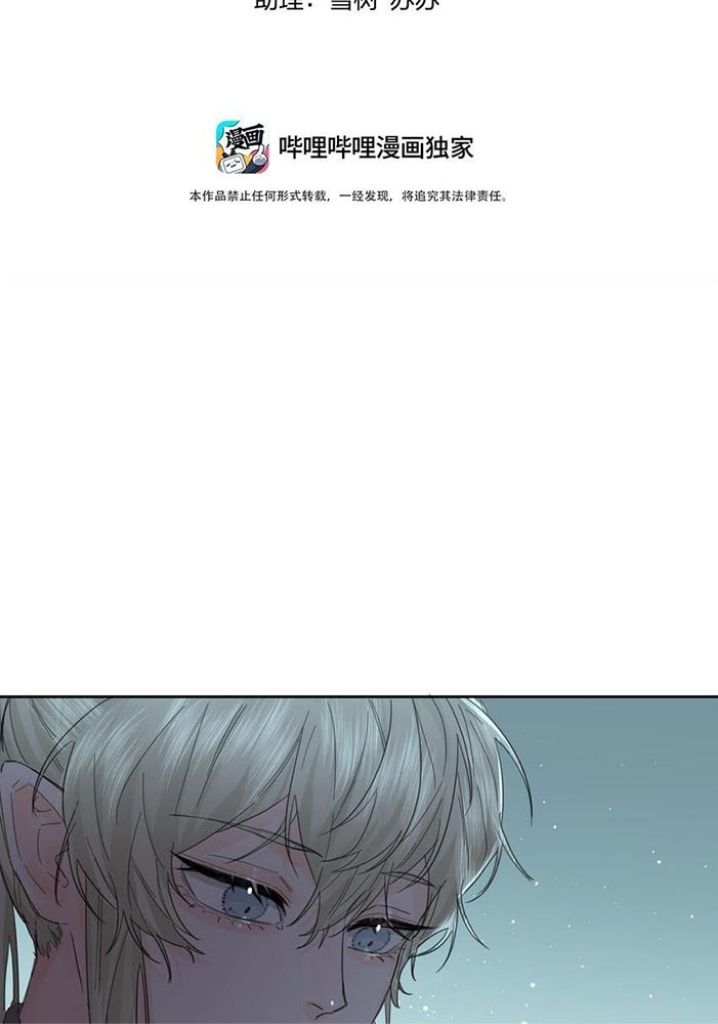 The Ex Is My King Chapter 9 - Page 3 in English
